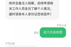 协助杨先生追讨女朋友欠债